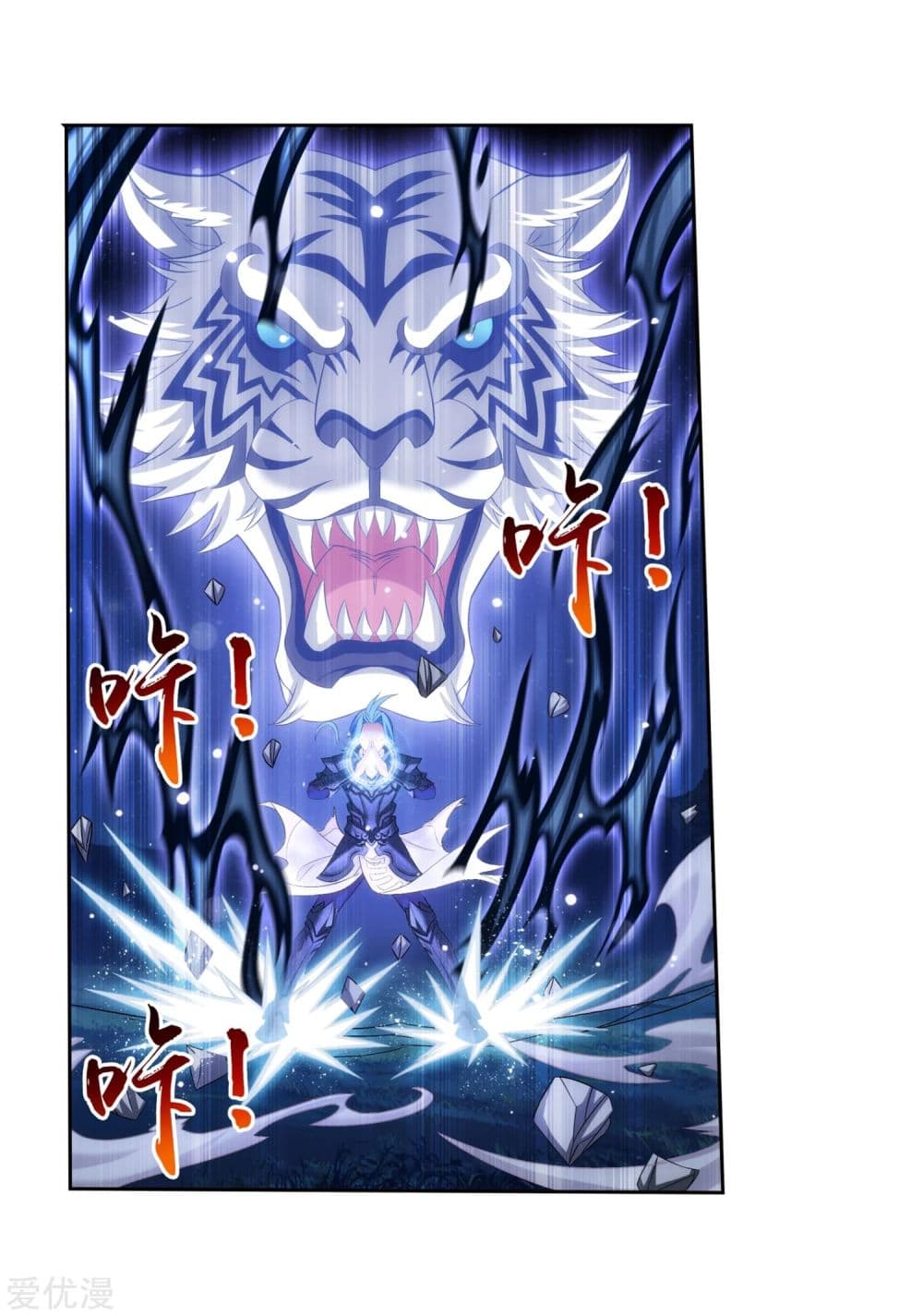 Da Zhu Zai page 16