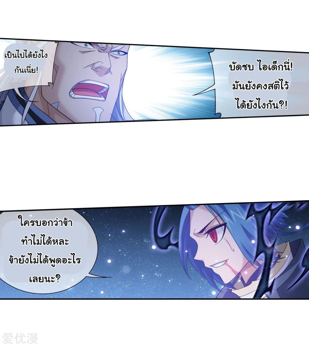 Da Zhu Zai page 20