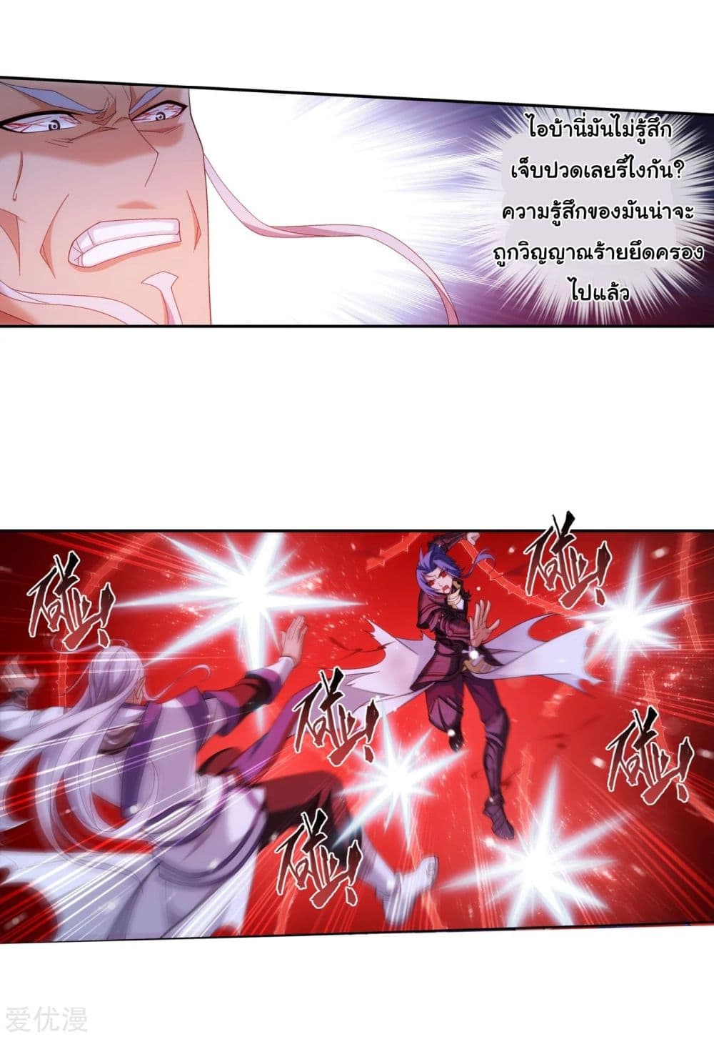 Da Zhu Zai page 40