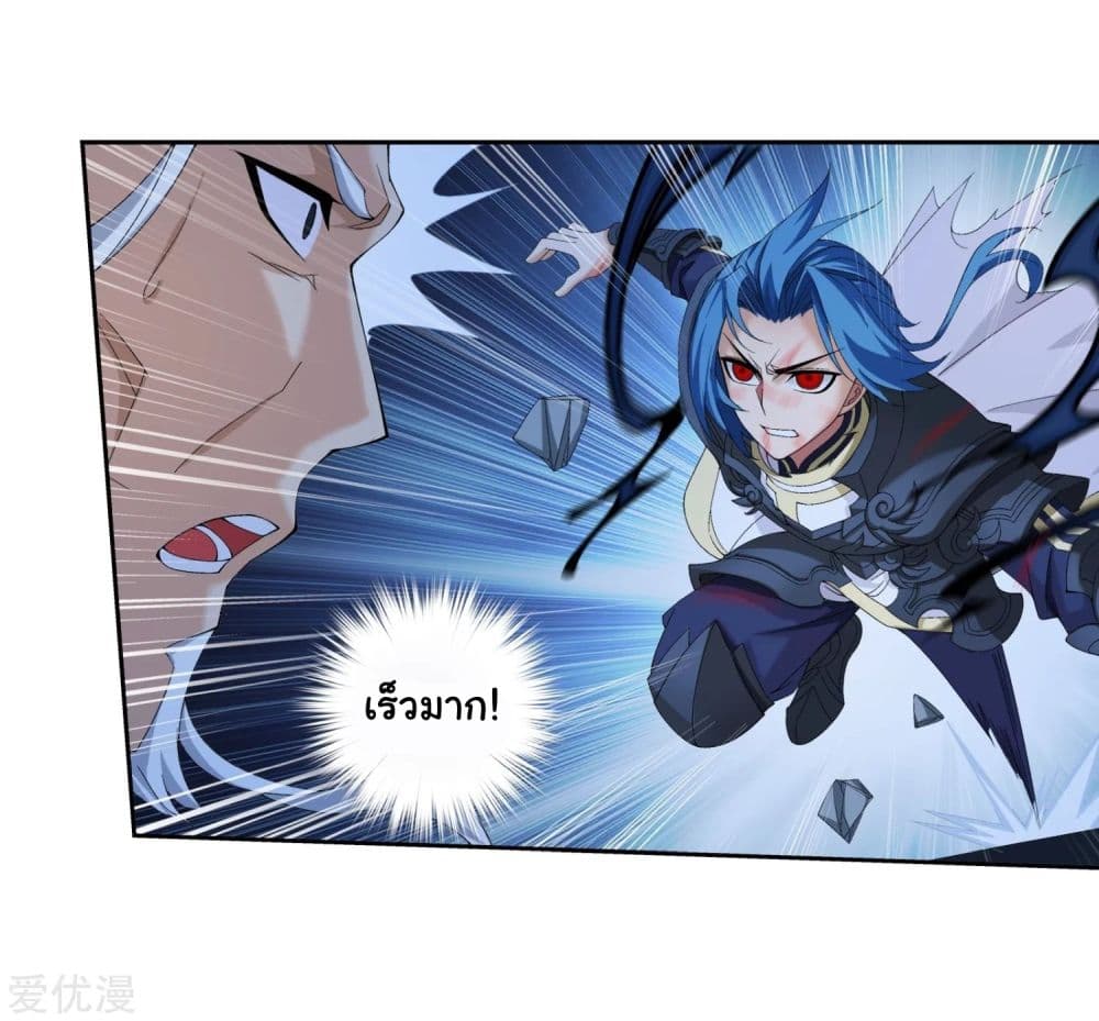 Da Zhu Zai page 48