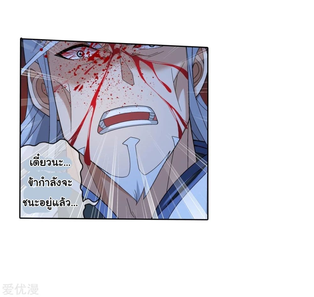 Da Zhu Zai page 54