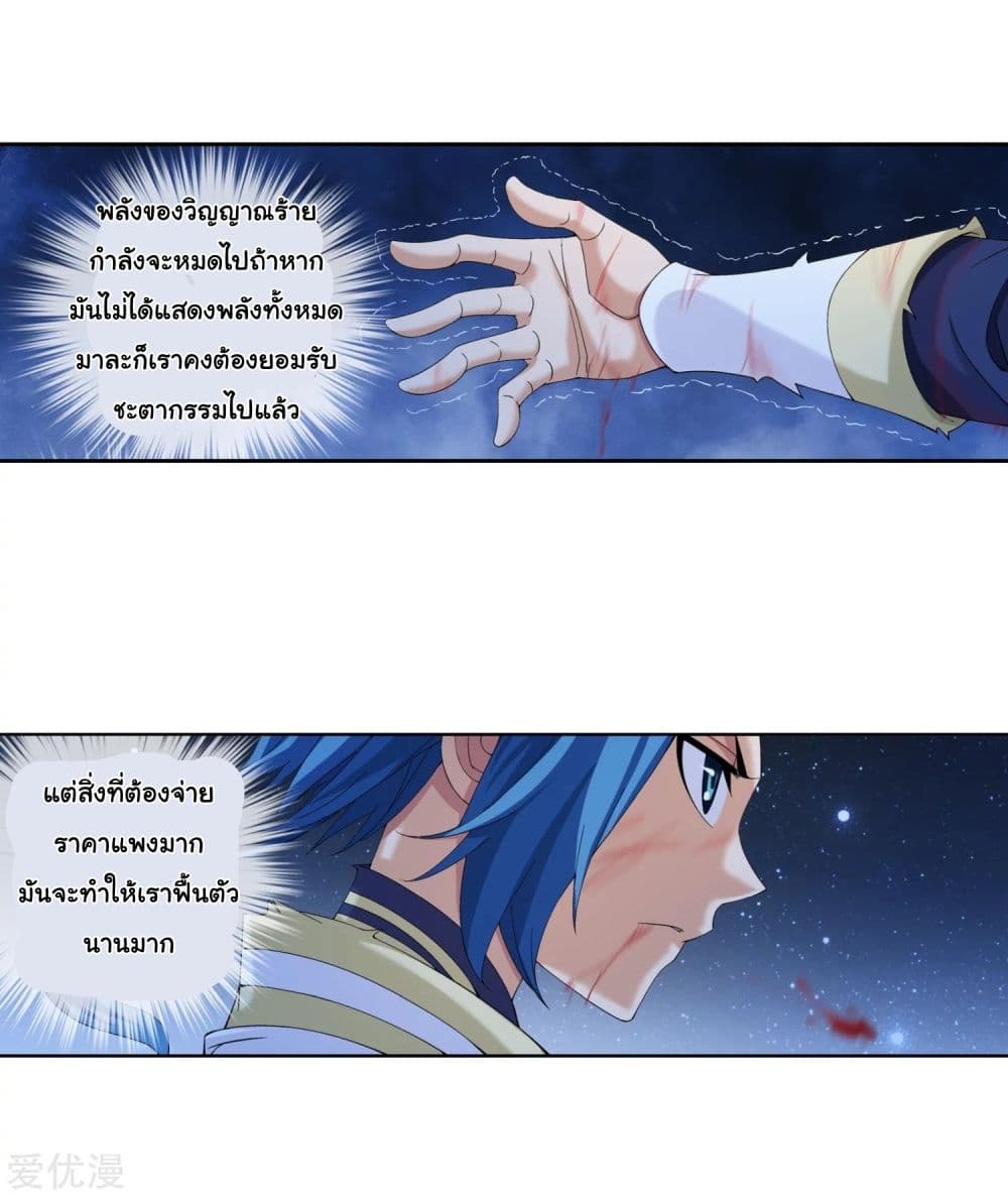 Da Zhu Zai page 3