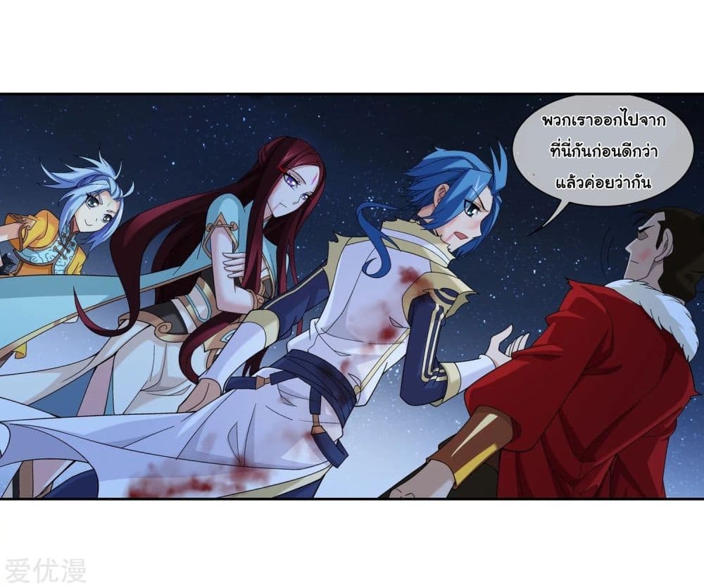 Da Zhu Zai page 7