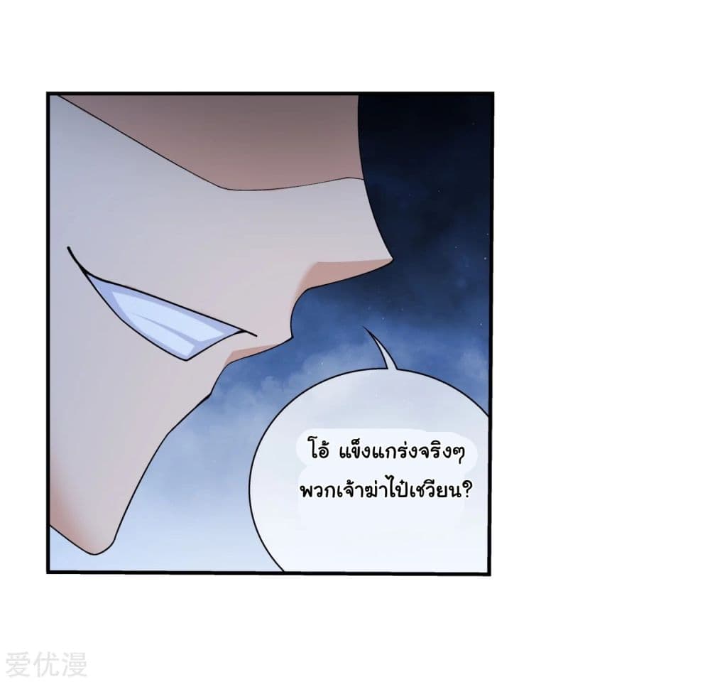 Da Zhu Zai page 8