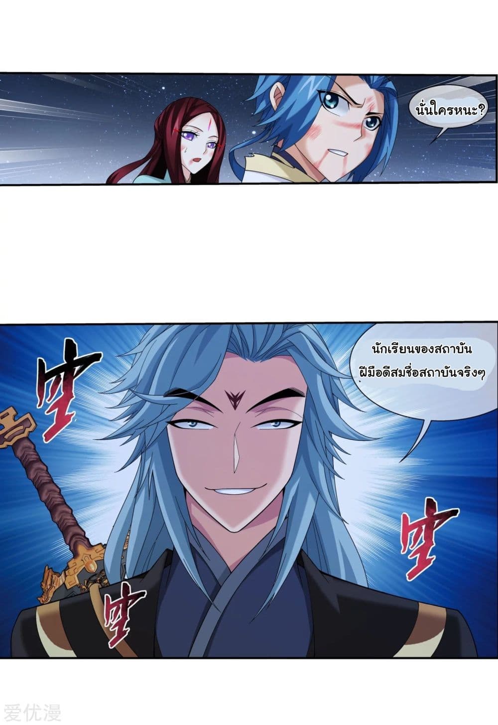 Da Zhu Zai page 10