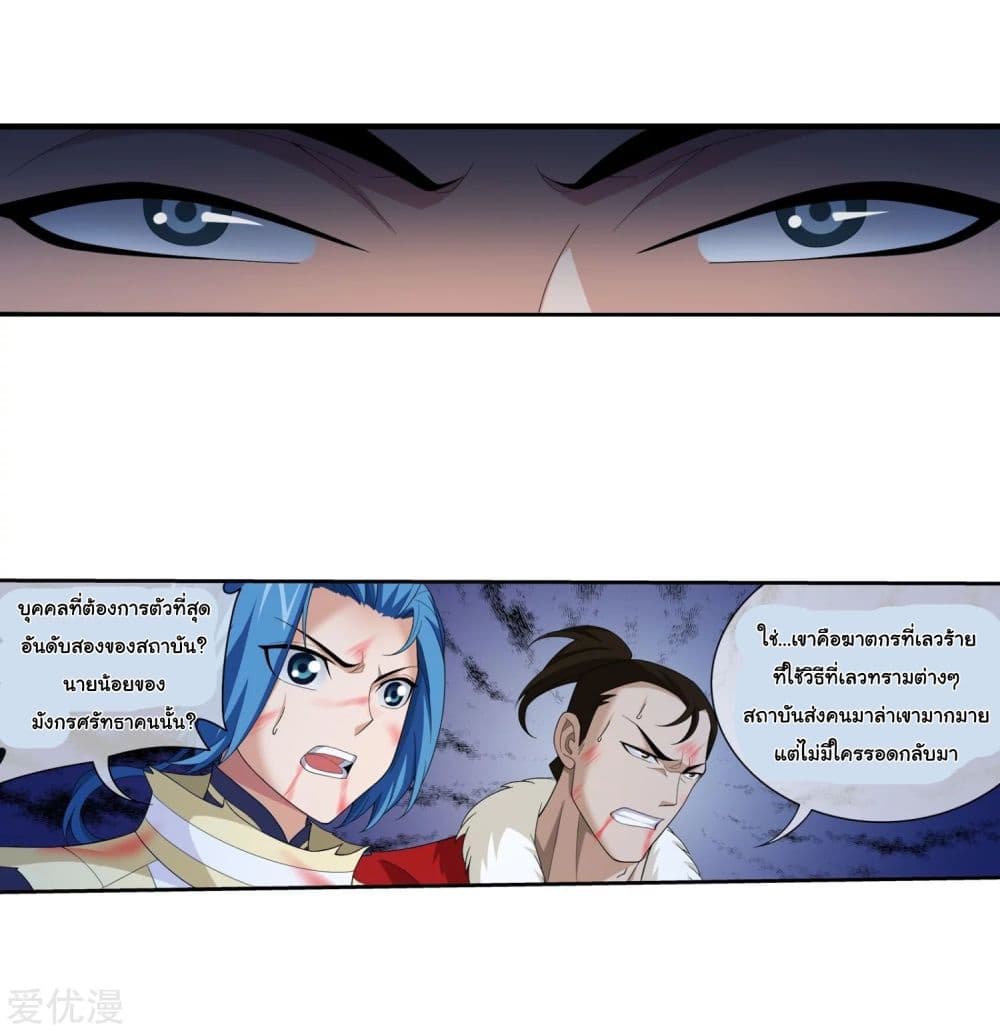 Da Zhu Zai page 12
