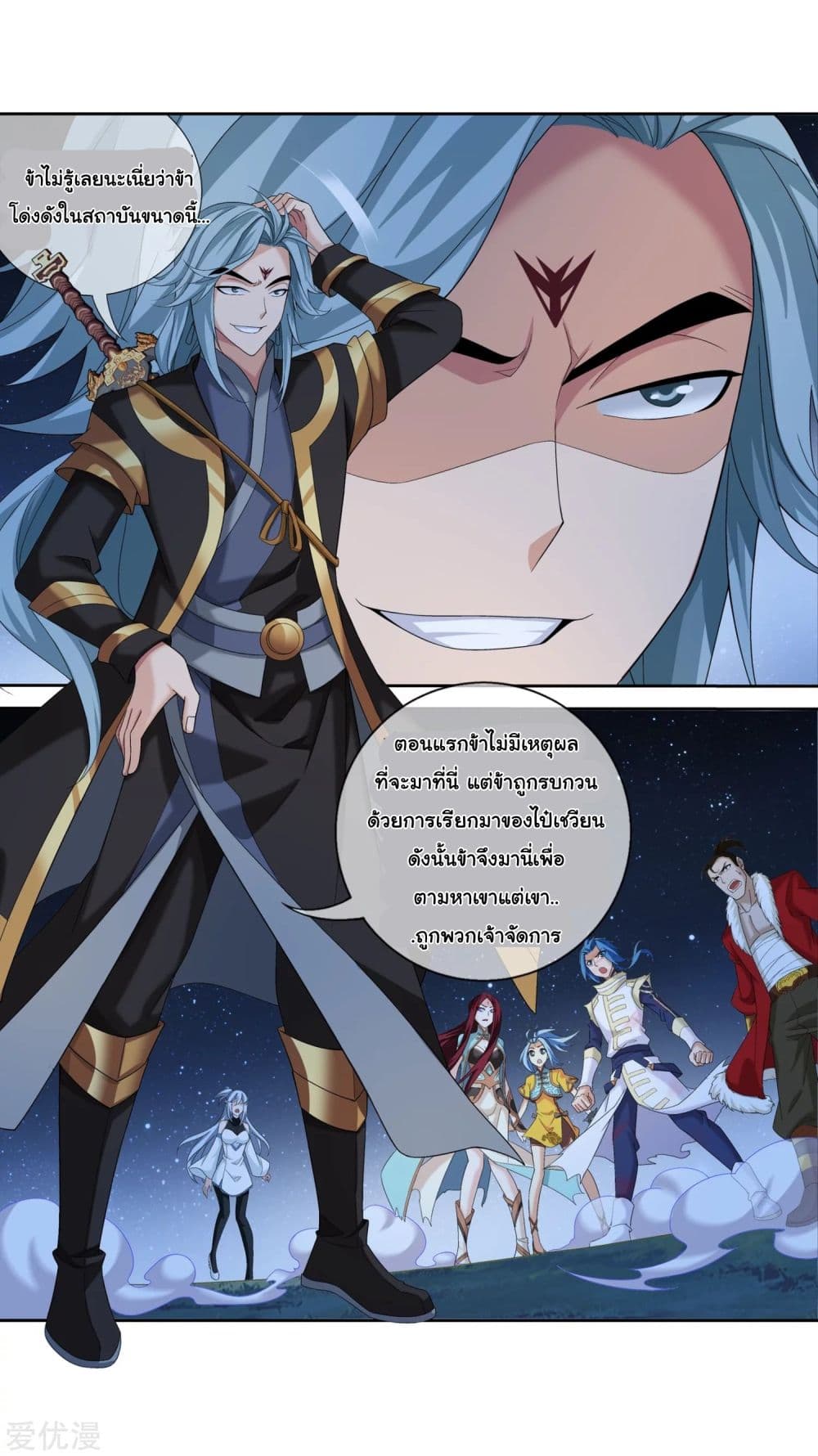 Da Zhu Zai page 14