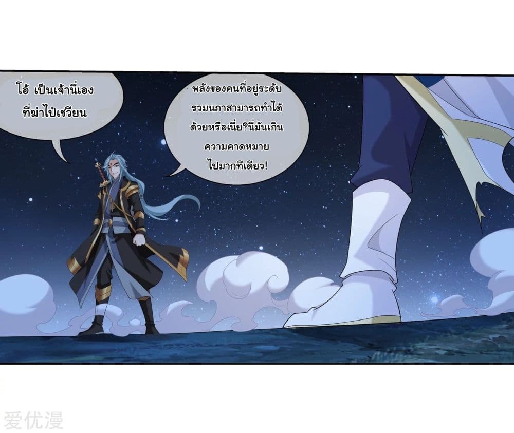 Da Zhu Zai page 26