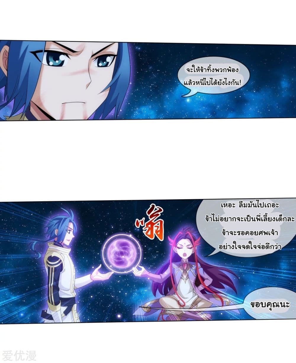 Da Zhu Zai page 34