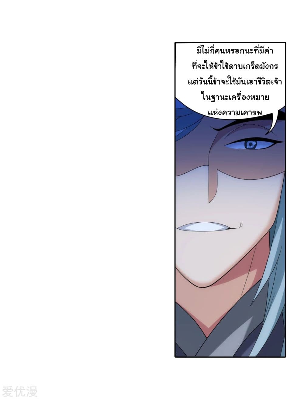 Da Zhu Zai page 37