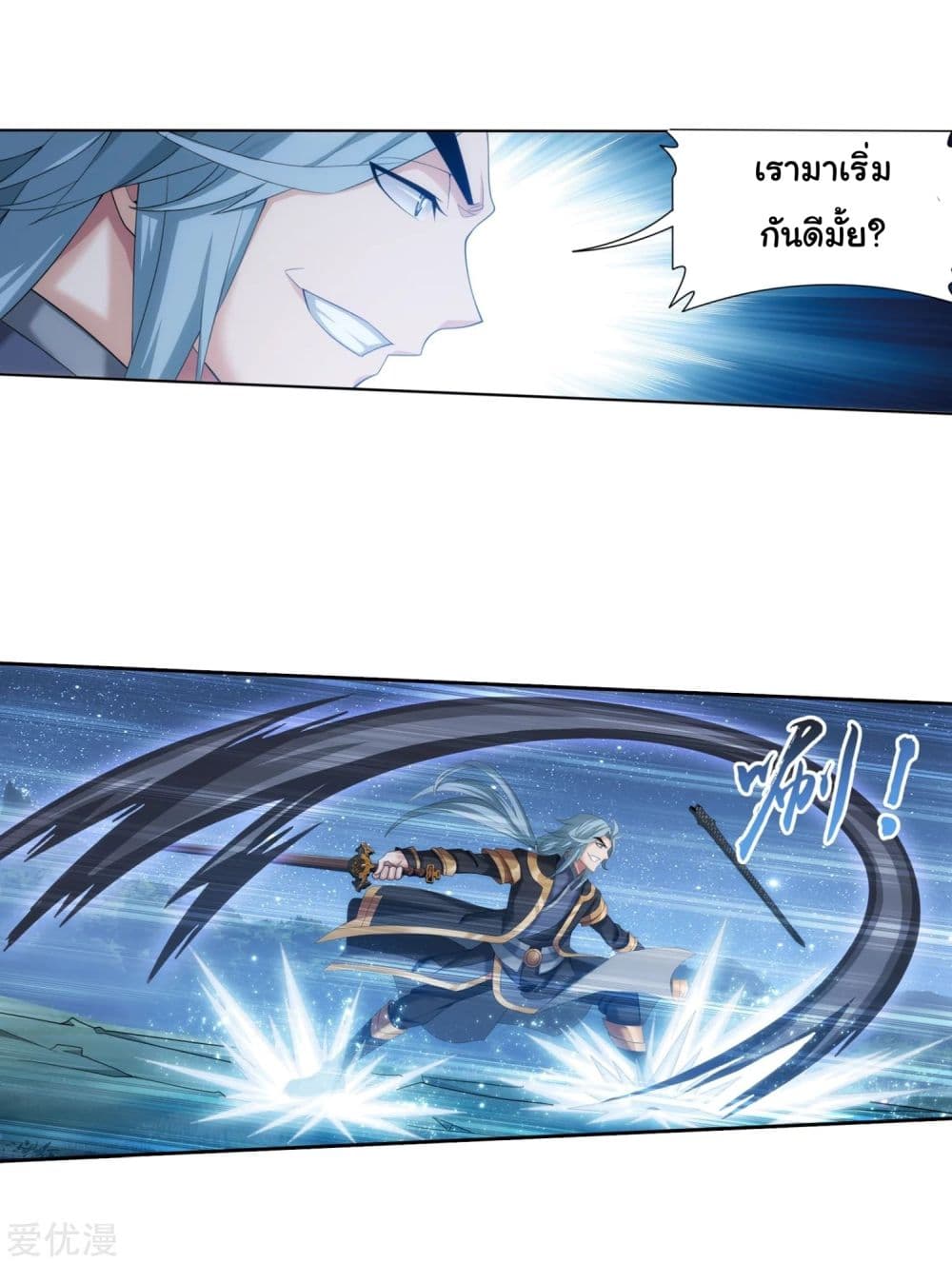 Da Zhu Zai page 39