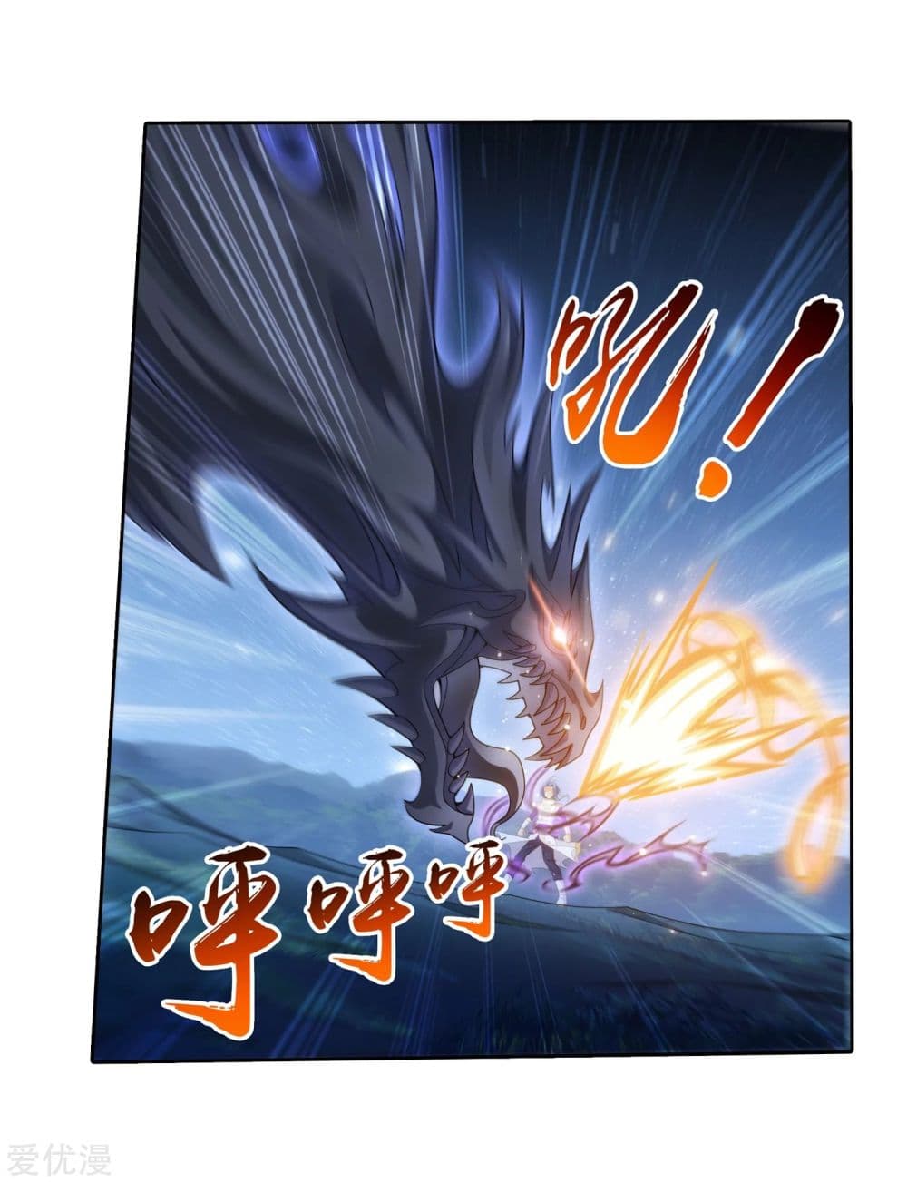 Da Zhu Zai page 44
