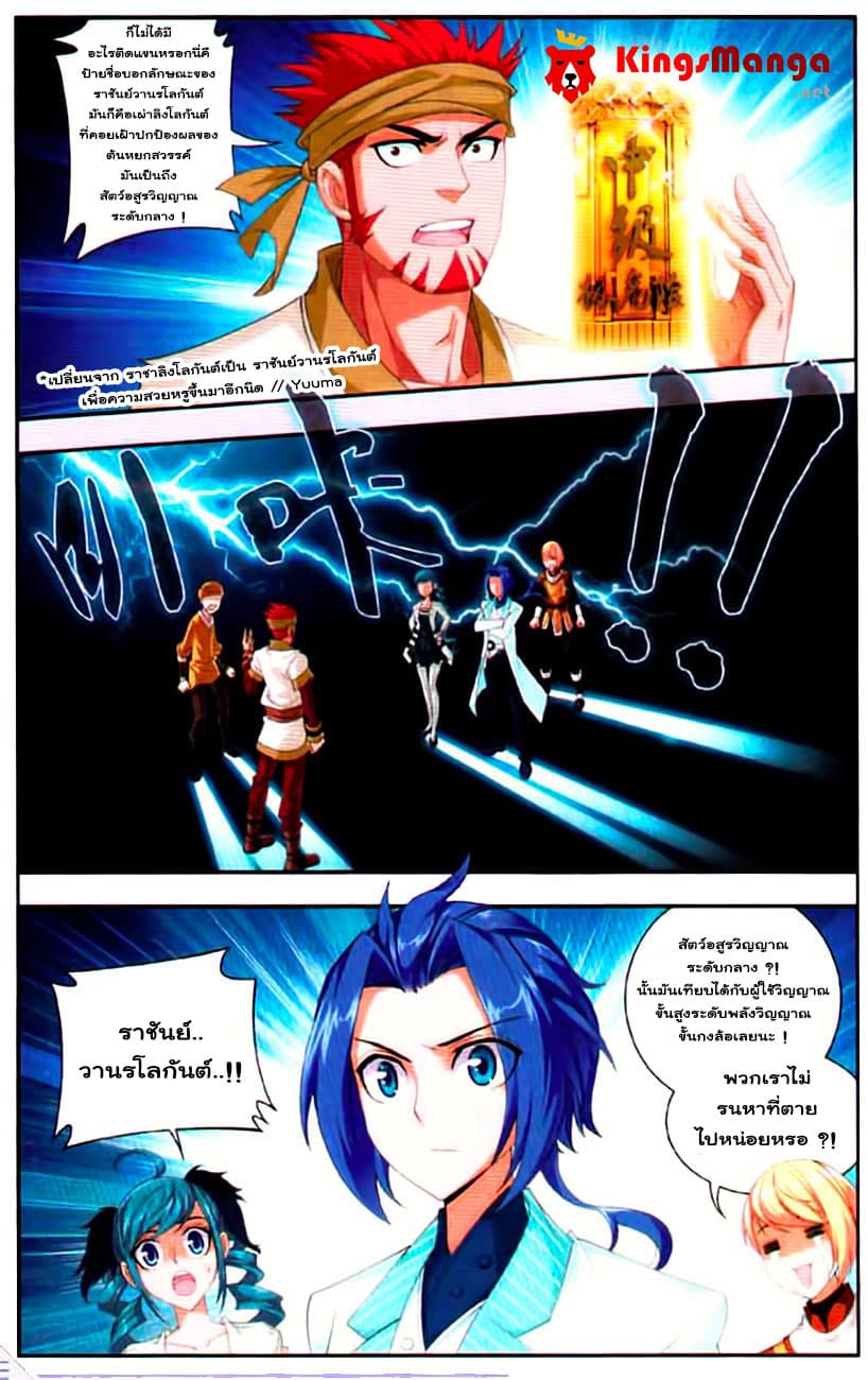 Da Zhu Zai page 3