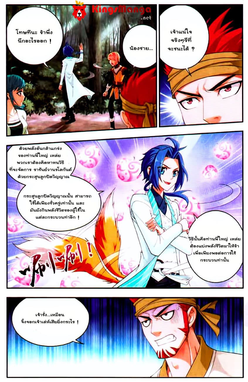 Da Zhu Zai page 4
