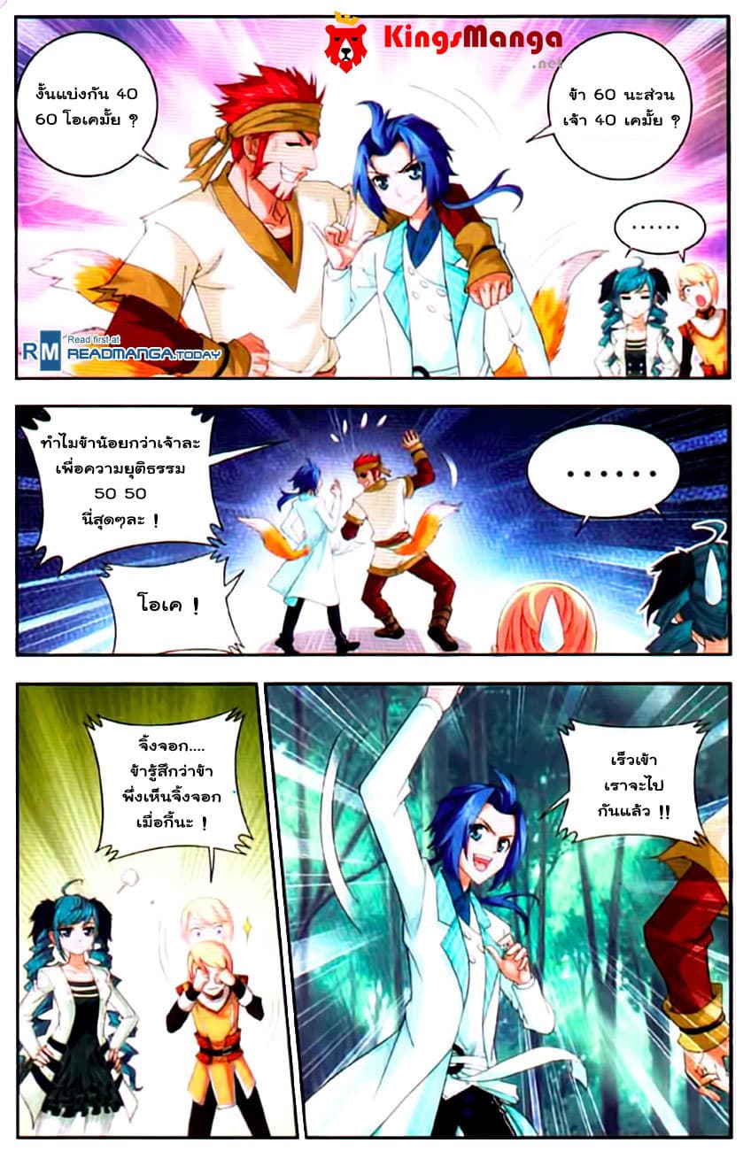 Da Zhu Zai page 5