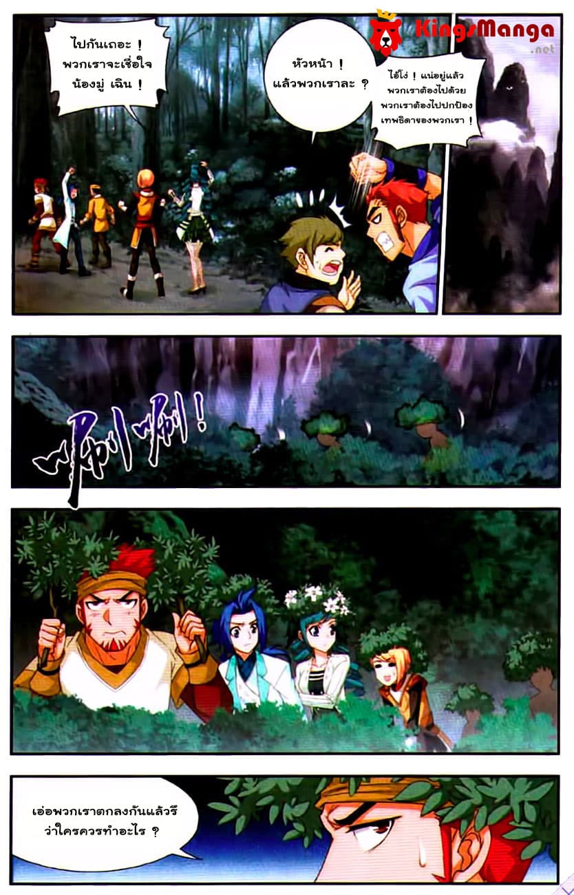 Da Zhu Zai page 6
