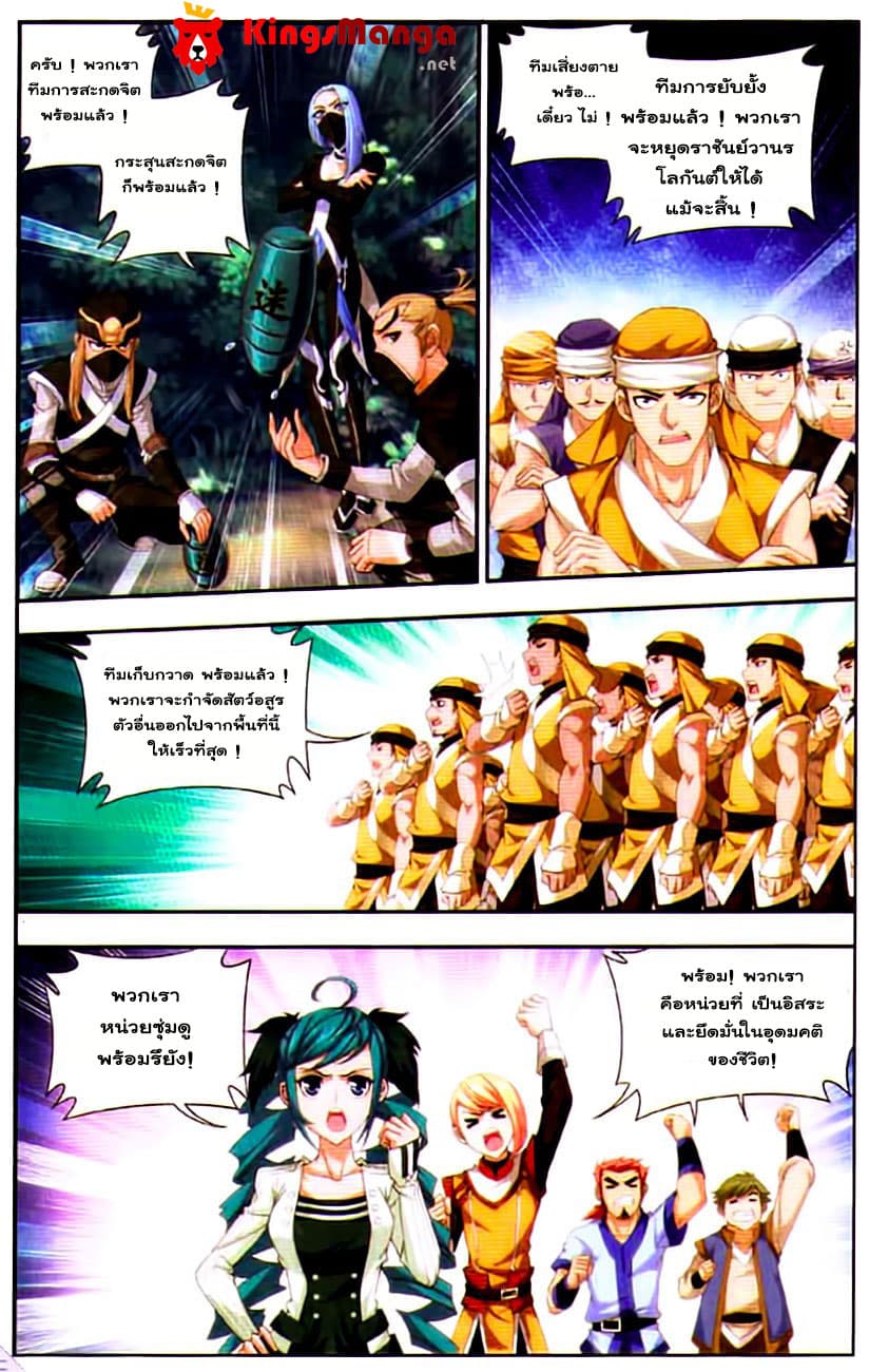 Da Zhu Zai page 7