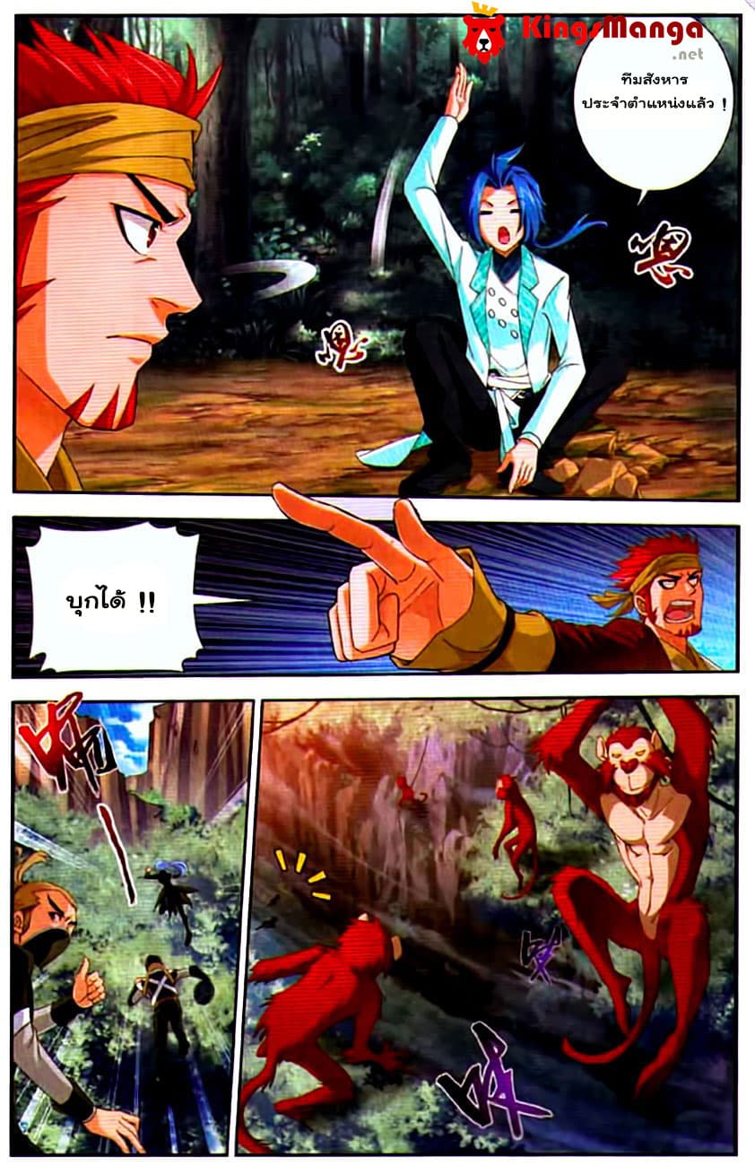 Da Zhu Zai page 8