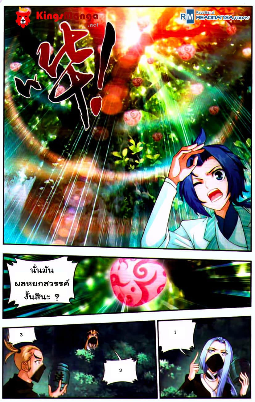 Da Zhu Zai page 9