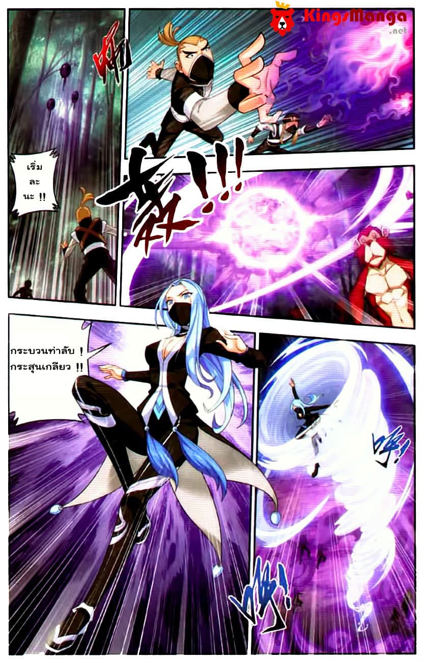 Da Zhu Zai page 10