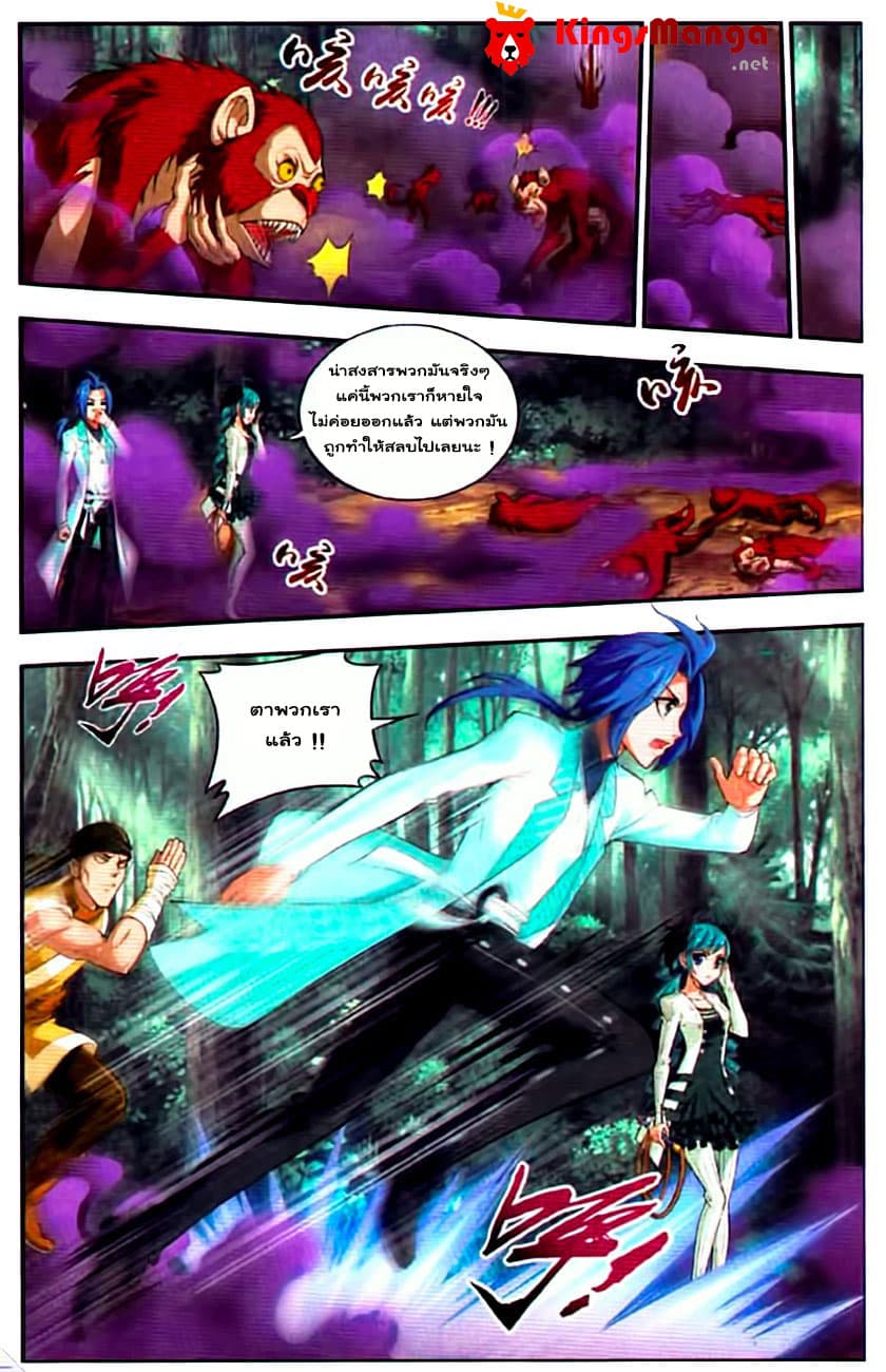 Da Zhu Zai page 11