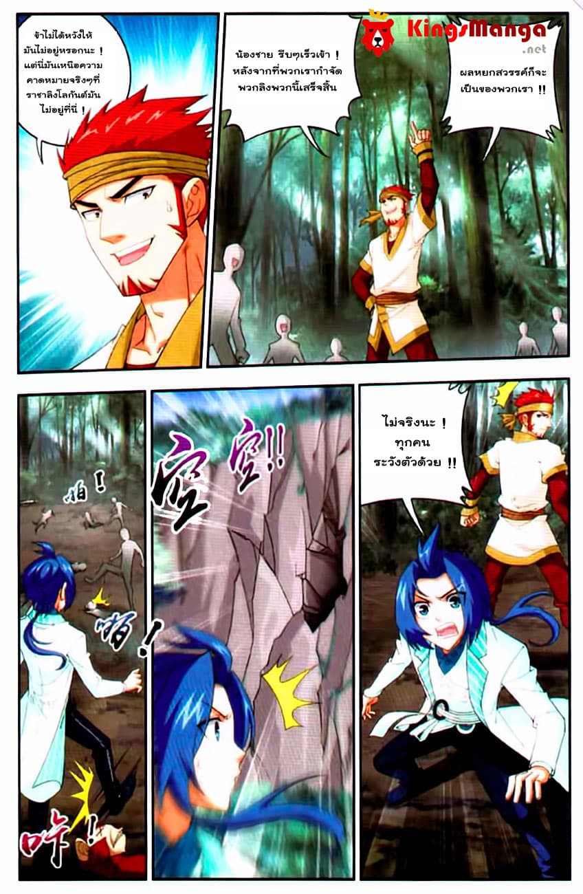 Da Zhu Zai page 12