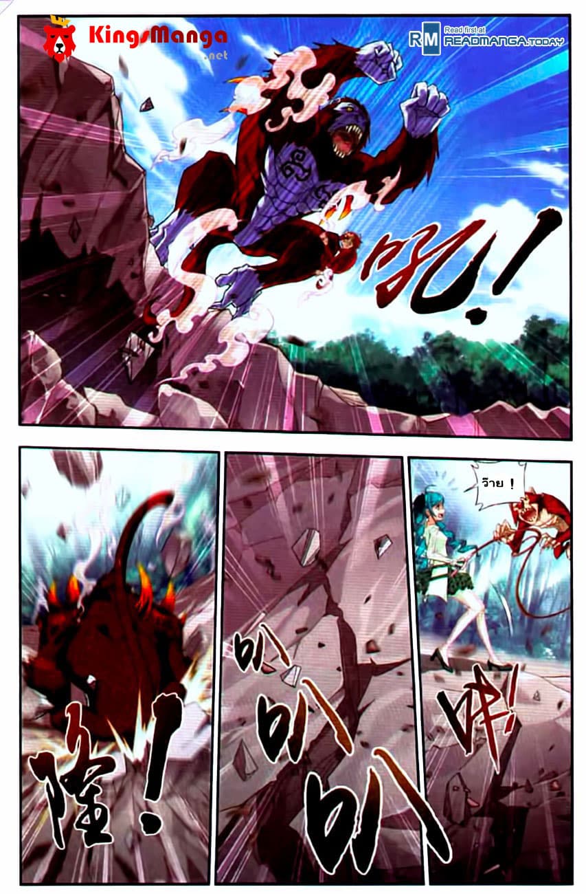 Da Zhu Zai page 13