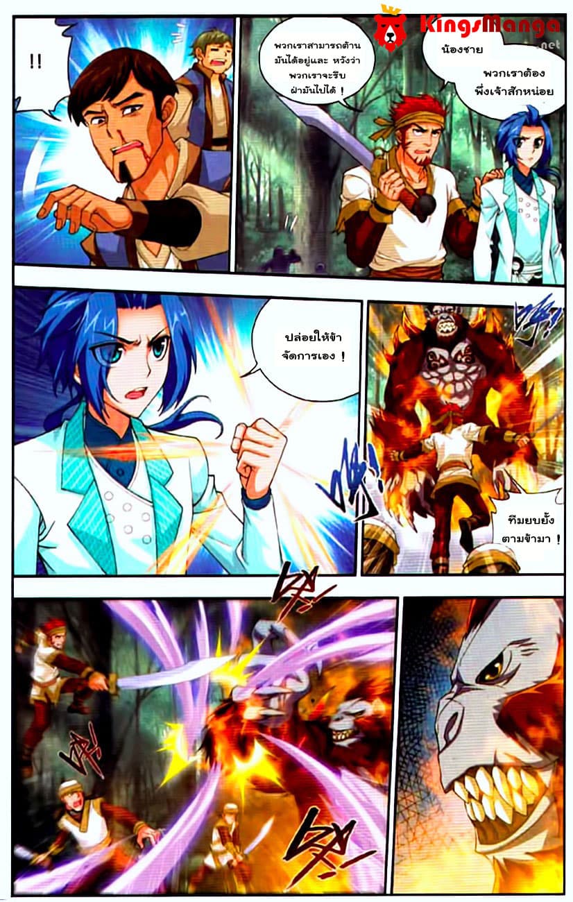 Da Zhu Zai page 15