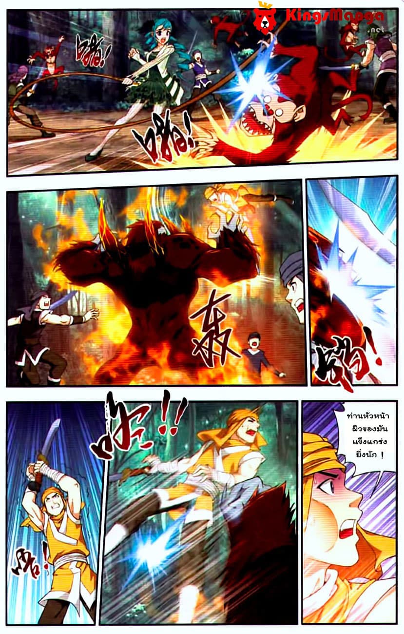 Da Zhu Zai page 16