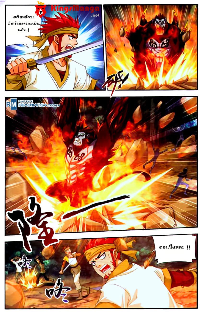 Da Zhu Zai page 17