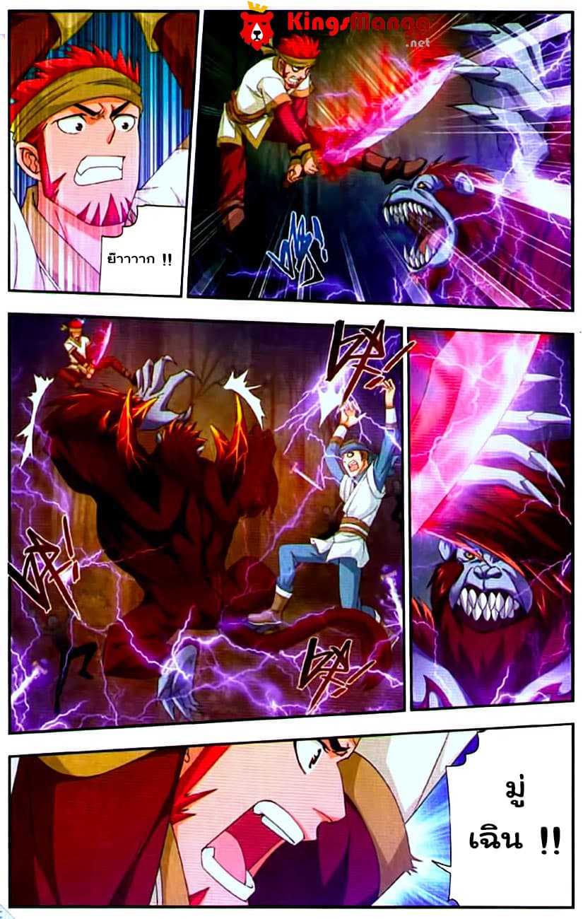 Da Zhu Zai page 19