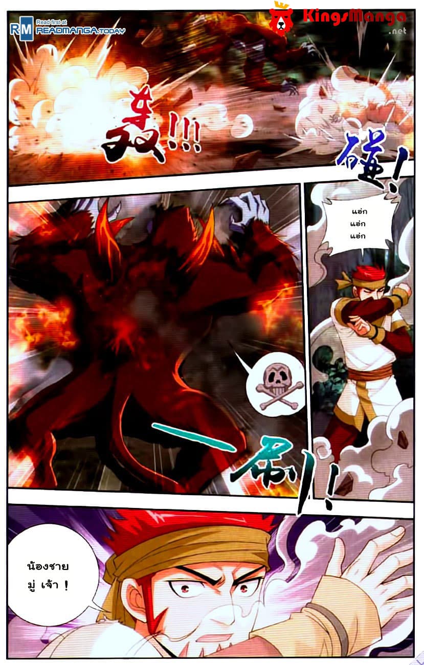 Da Zhu Zai page 21