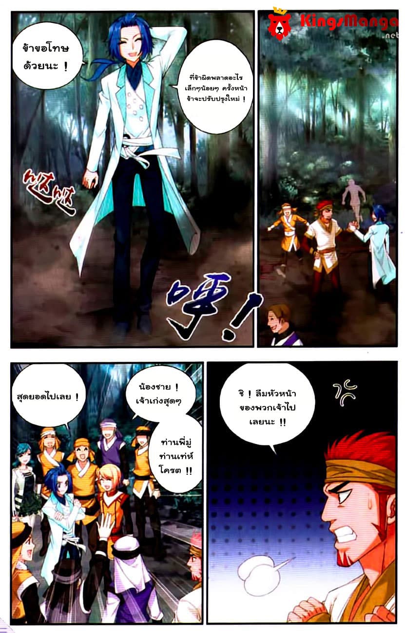 Da Zhu Zai page 22