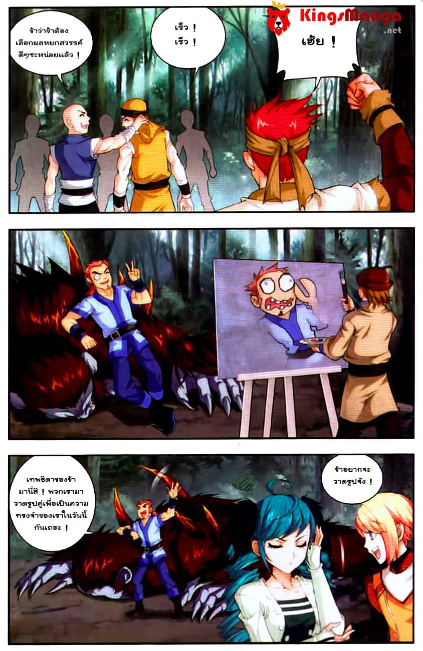 Da Zhu Zai page 23