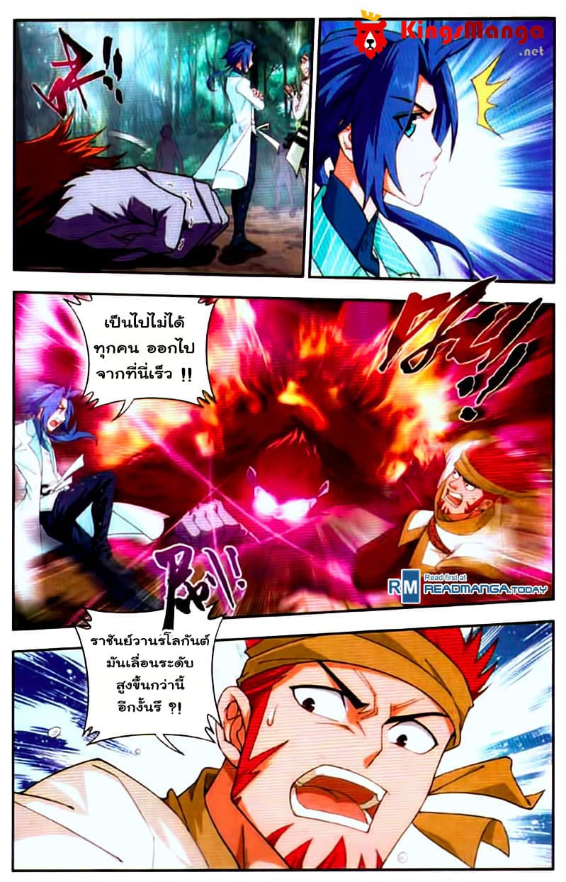 Da Zhu Zai page 24