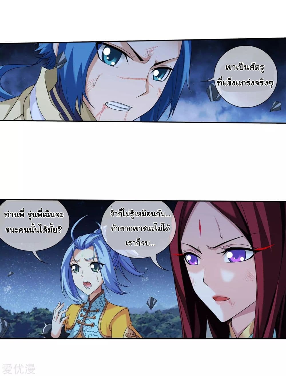 Da Zhu Zai page 14