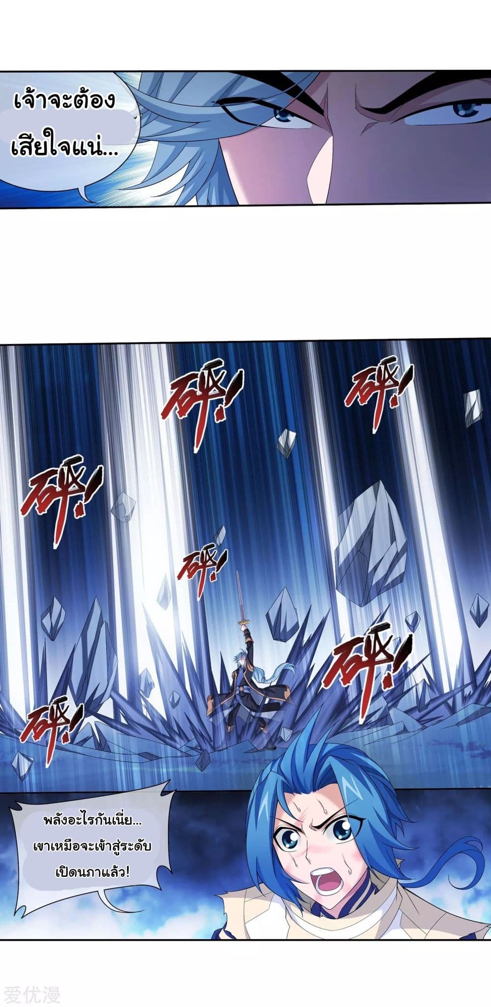 Da Zhu Zai page 18