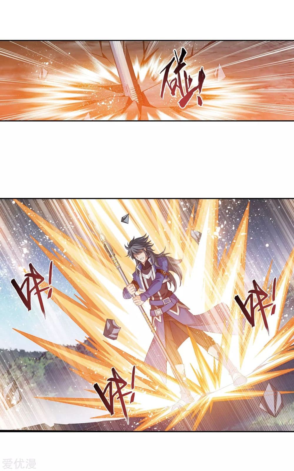 Da Zhu Zai page 19