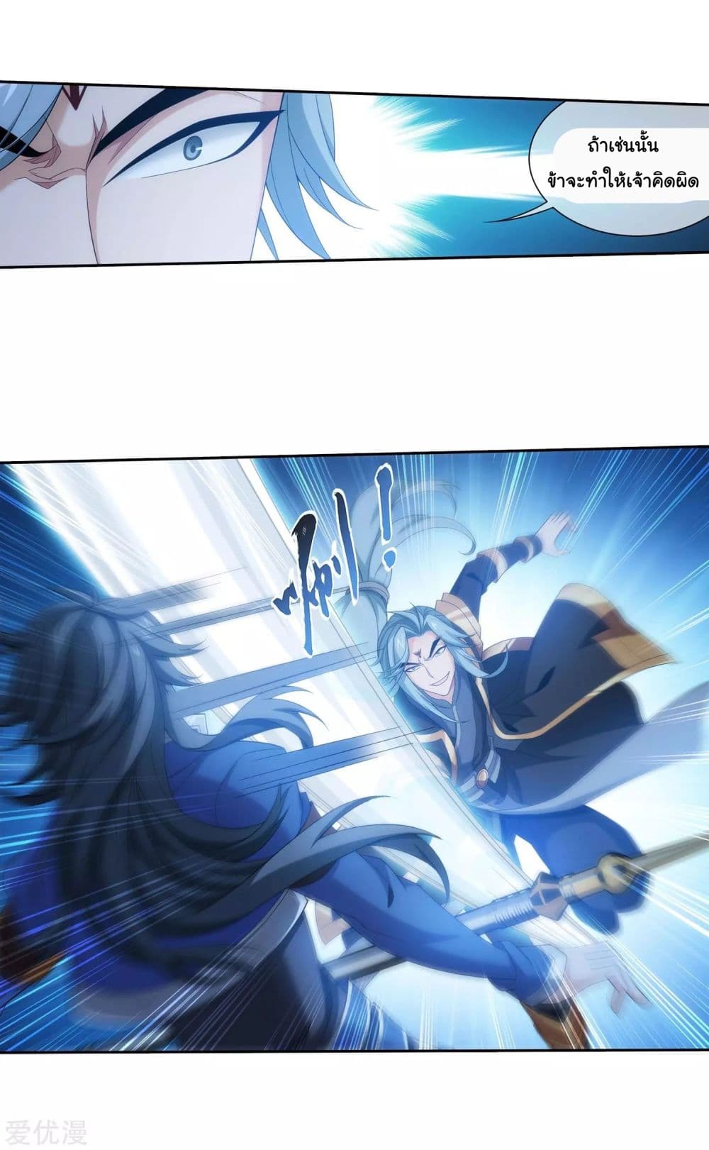 Da Zhu Zai page 44