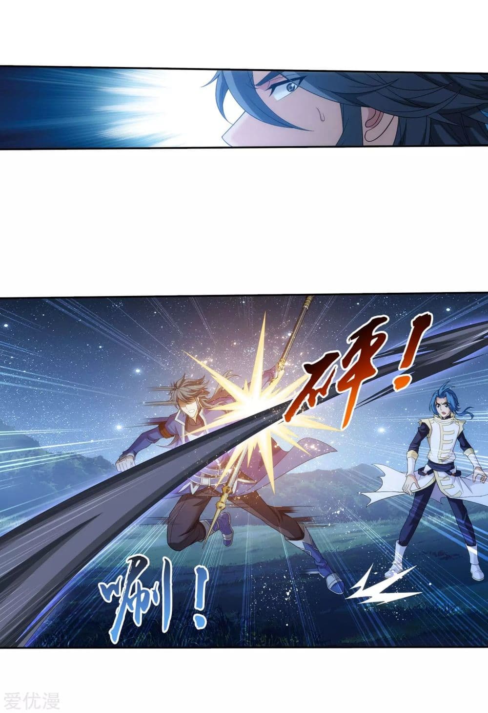 Da Zhu Zai page 47