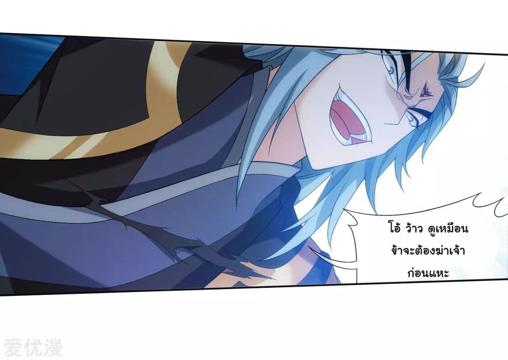 Da Zhu Zai page 6
