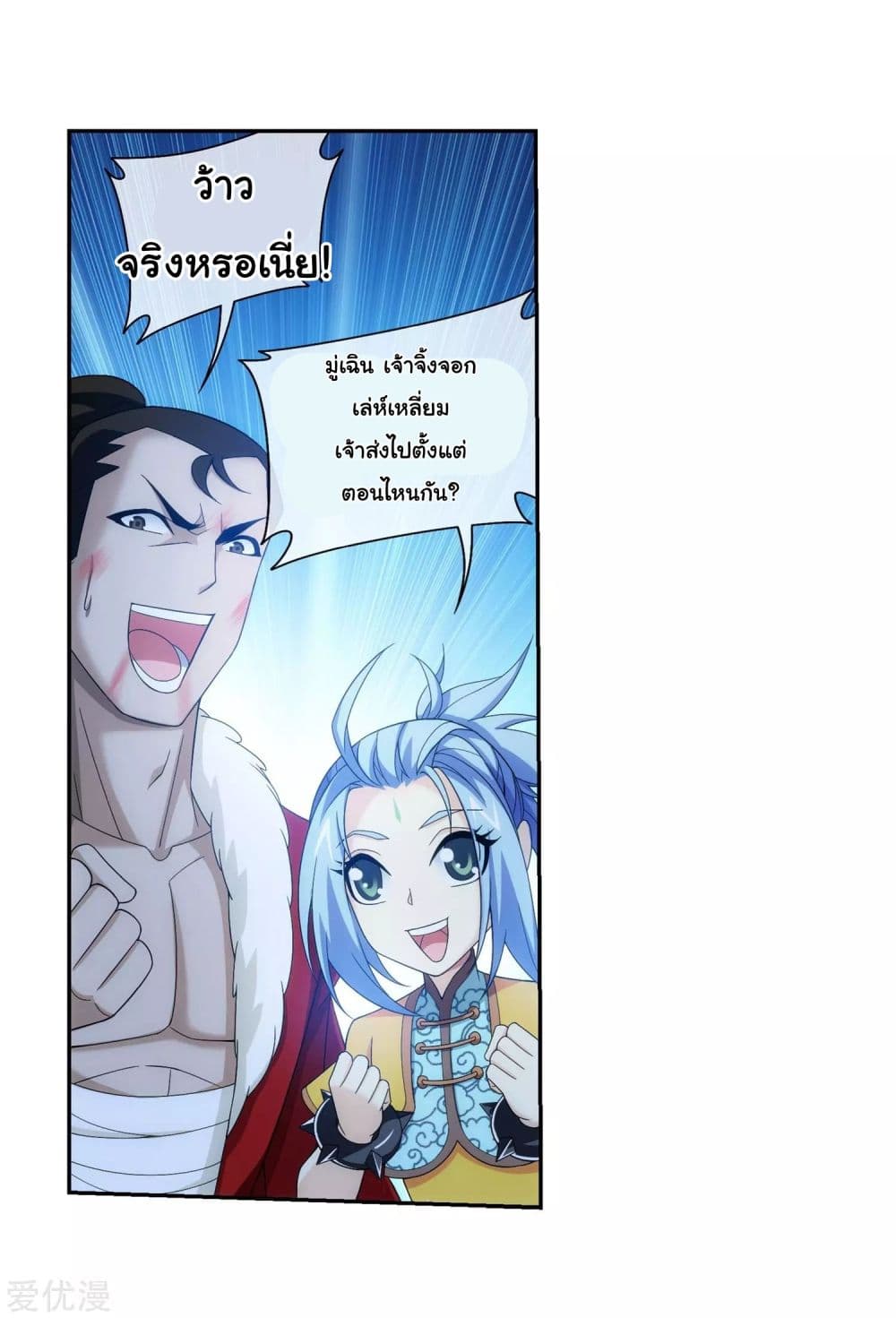 Da Zhu Zai page 14