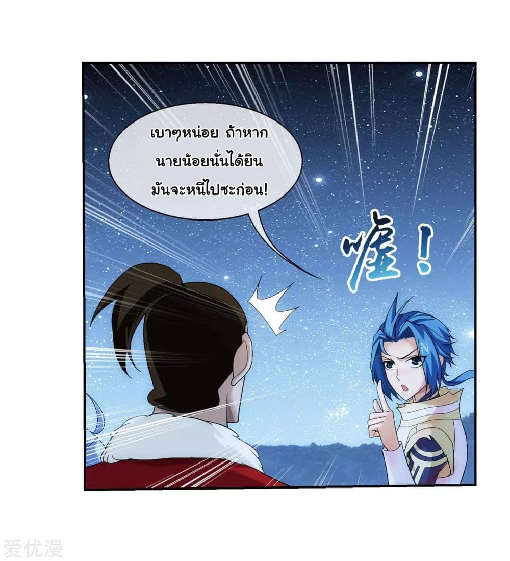 Da Zhu Zai page 15