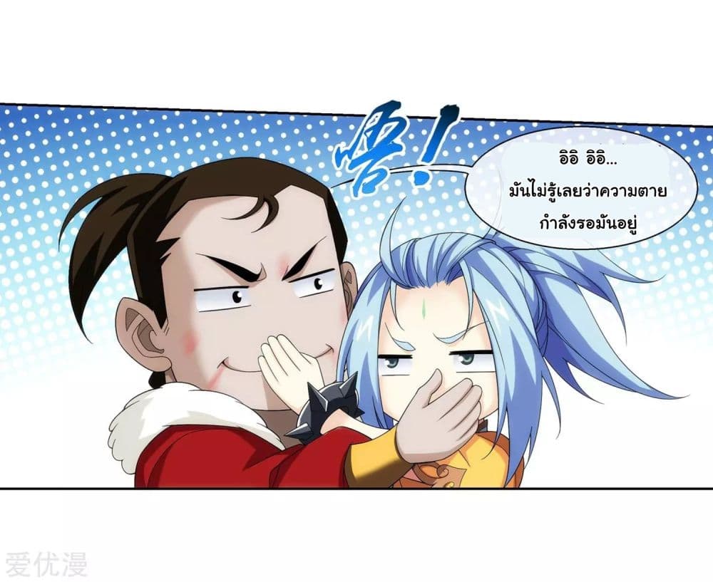 Da Zhu Zai page 17
