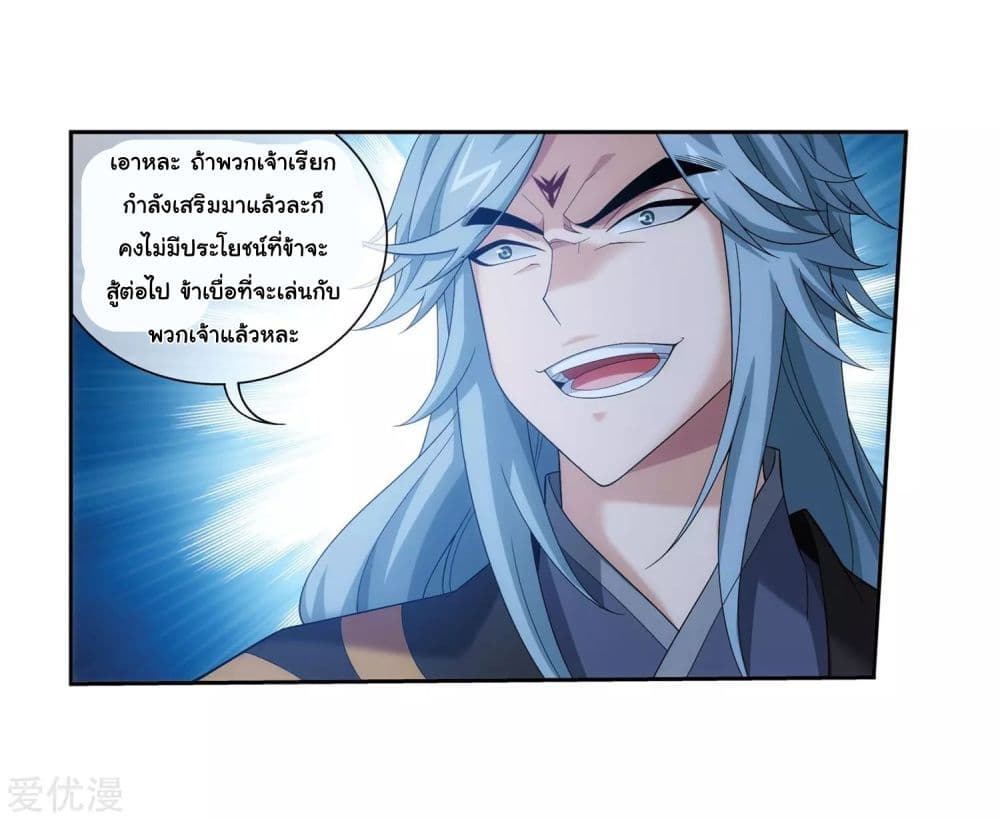 Da Zhu Zai page 22