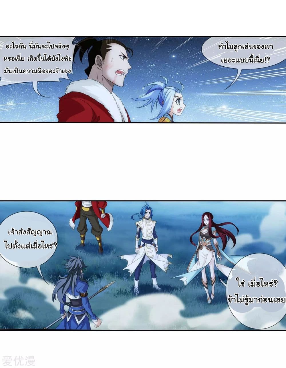 Da Zhu Zai page 26