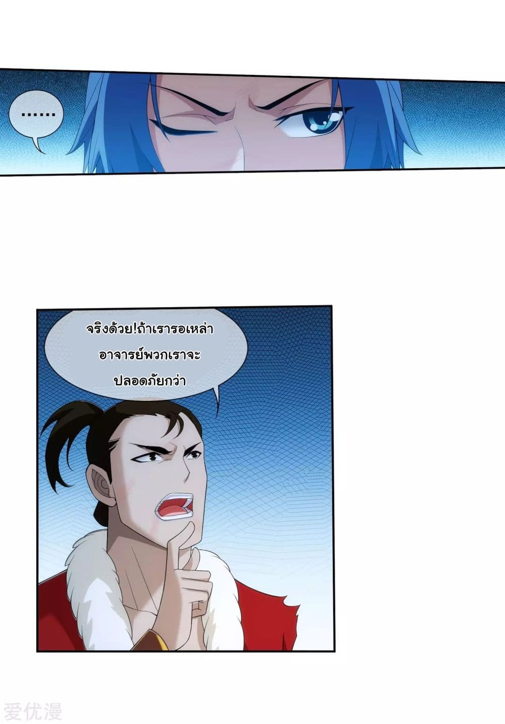 Da Zhu Zai page 31