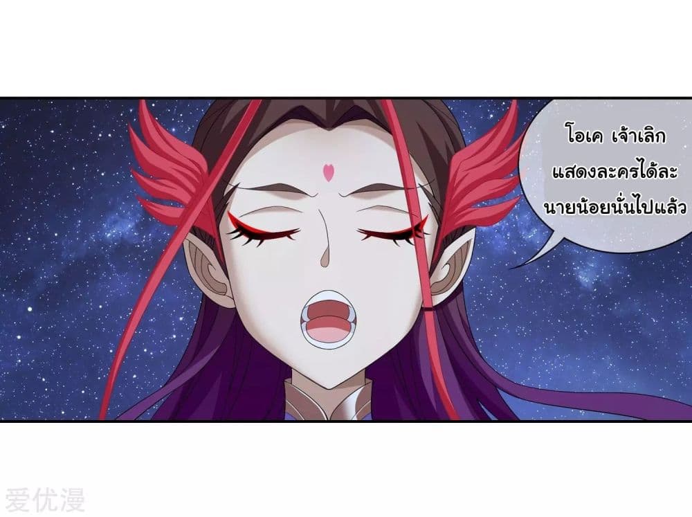 Da Zhu Zai page 33
