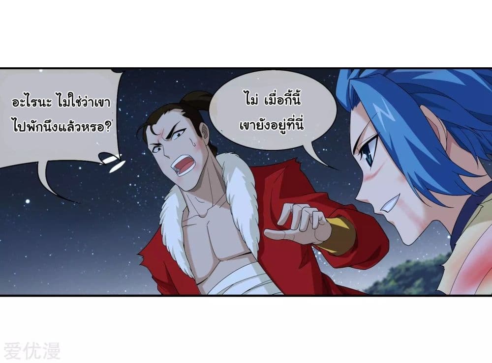 Da Zhu Zai page 36