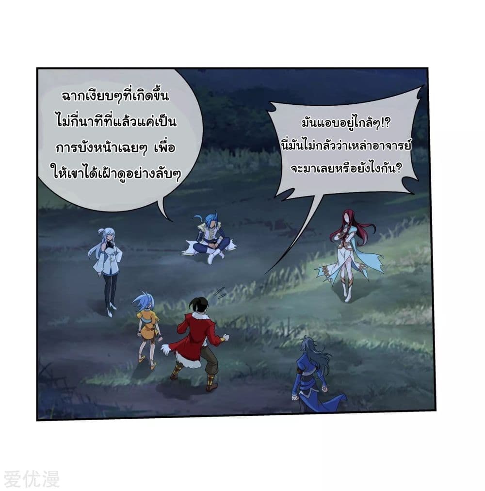 Da Zhu Zai page 37